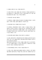 [사회복지실천론] 사회복지실천 과정 중 개입단계 - 개입과정에서 사회복지사의 역할, 개입단계에서의 기법-8