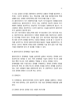 [사회복지실천론] 사회복지실천 과정 중 개입단계 - 개입과정에서 사회복지사의 역할, 개입단계에서의 기법-11