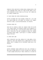 [사회복지실천론] 사회복지실천 과정 중 개입단계 - 개입과정에서 사회복지사의 역할, 개입단계에서의 기법-12