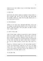 [사회복지실천론] 사회복지실천 과정 중 개입단계 - 개입과정에서 사회복지사의 역할, 개입단계에서의 기법-13