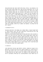 [사회복지실천의 변화과정] 직접적 개입방법과 간접적 개입방법-5
