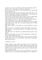 [사회복지실천의 변화과정] 직접적 개입방법과 간접적 개입방법-16