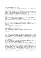 [사회복지실천의 변화과정] 직접적 개입방법과 간접적 개입방법-17