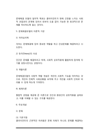 [사회복지실천의 통합적 접근] 통합적 접근방법의 개념과 특징, 통합적 접근방법 등장배경과 실천과정, 통합적 접근모델(문제해결모델)-11