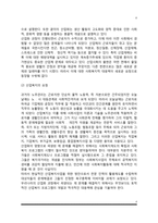 [산업복지] 산업복지의 정의와 방법, 산업복지의 체계-4
