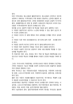 [아동 및 청소년 대상 자원봉사활동] 아동 및 청소년 대상 자원봉사자의 역할과 자세, 아동 청소년 자원봉사활동 영역과 프로그램-4