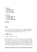 [여성문제] 가정폭력 피해여성, 성폭력 피해 여성, 성매매 피해 여성, 미혼모, 이혼여성, 이주여성 문제-2