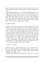[여성문제] 가정폭력 피해여성, 성폭력 피해 여성, 성매매 피해 여성, 미혼모, 이혼여성, 이주여성 문제-3