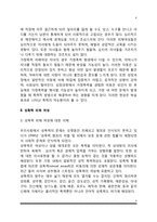 [여성문제] 가정폭력 피해여성, 성폭력 피해 여성, 성매매 피해 여성, 미혼모, 이혼여성, 이주여성 문제-4