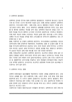 [여성문제] 가정폭력 피해여성, 성폭력 피해 여성, 성매매 피해 여성, 미혼모, 이혼여성, 이주여성 문제-5