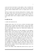 [여성문제] 가정폭력 피해여성, 성폭력 피해 여성, 성매매 피해 여성, 미혼모, 이혼여성, 이주여성 문제-6