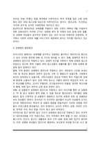 [여성문제] 가정폭력 피해여성, 성폭력 피해 여성, 성매매 피해 여성, 미혼모, 이혼여성, 이주여성 문제-7