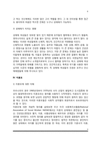 [여성문제] 가정폭력 피해여성, 성폭력 피해 여성, 성매매 피해 여성, 미혼모, 이혼여성, 이주여성 문제-8