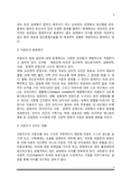 [여성문제] 가정폭력 피해여성, 성폭력 피해 여성, 성매매 피해 여성, 미혼모, 이혼여성, 이주여성 문제-9