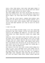 [여성문제] 가정폭력 피해여성, 성폭력 피해 여성, 성매매 피해 여성, 미혼모, 이혼여성, 이주여성 문제-11