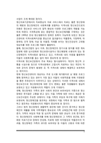 [정신보건과 자원봉사] 정신보건 자원봉사의 의의와 활동영역, 정신보건 자원봉사자의 역할, 사회적응프로그램, 정신보건의 과제-3