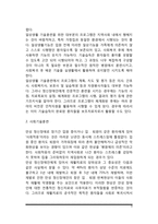 [정신보건과 자원봉사] 정신보건 자원봉사의 의의와 활동영역, 정신보건 자원봉사자의 역할, 사회적응프로그램, 정신보건의 과제-9