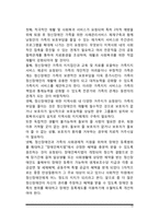 [정신보건과 자원봉사] 정신보건 자원봉사의 의의와 활동영역, 정신보건 자원봉사자의 역할, 사회적응프로그램, 정신보건의 과제-12