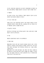 사례관리의 개념과 등장배경, 사례관리 기본원칙, 사례관리자의 역할, 사례관리과정-12