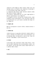 사례관리의 개념과 등장배경, 사례관리 기본원칙, 사례관리자의 역할, 사례관리과정-13