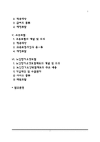 사회보험(국민연금, 국민건강보험, 산업재해보상보험, 고용보험, 노인장기요양보험)-2