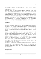 사회보험(국민연금, 국민건강보험, 산업재해보상보험, 고용보험, 노인장기요양보험)-4