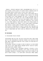 사회보험(국민연금, 국민건강보험, 산업재해보상보험, 고용보험, 노인장기요양보험)-6