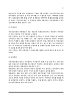 사회보험(국민연금, 국민건강보험, 산업재해보상보험, 고용보험, 노인장기요양보험)-7