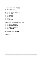 사회복지실천 면담의 기술 중 경청기술에 대해 설명-2