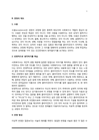 사회복지실천 면담의 기술 중 경청기술에 대해 설명-5