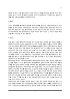 사회복지실천 면담의 기술 중 경청기술에 대해 설명-9