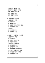 사회복지실천 상담면접-2