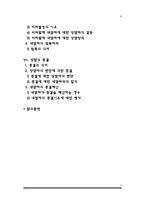 사회복지실천 상담면접-3