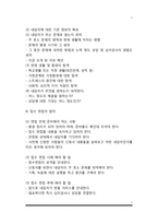 사회복지실천 상담면접-7