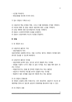 사회복지실천 상담면접-8