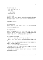 사회복지실천 상담면접-11