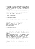 사회복지실천 상담면접-15