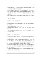 사회복지실천 상담면접-16