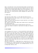 사회복지실천관계의 기본원리-4
