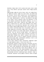 사회복지실천의 역사 - 사회복지실천의 역사적 발달과정-9