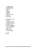 사회복지조사의 과정과 유형, 사회복지조사 개념 및 필요성-2