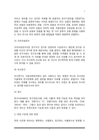 사회복지조사의 과정과 유형, 사회복지조사 개념 및 필요성-5