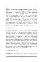 사회복지조사의 과정과 유형, 사회복지조사 개념 및 필요성-6