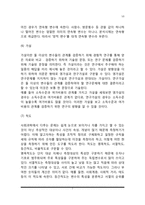 사회복지조사의 과정과 유형, 사회복지조사 개념 및 필요성-7