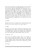 사회복지조사의 과정과 유형, 사회복지조사 개념 및 필요성-10