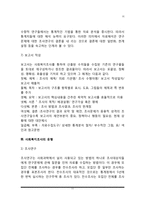 사회복지조사의 과정과 유형, 사회복지조사 개념 및 필요성-11