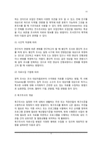 사회복지조사의 과정과 유형, 사회복지조사 개념 및 필요성-12