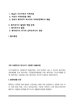 서양 사회복지의 역사(서구 사회복지 발달과정)-2