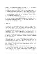 서양 사회복지의 역사(서구 사회복지 발달과정)-5
