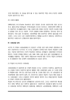 서양 사회복지의 역사(서구 사회복지 발달과정)-11